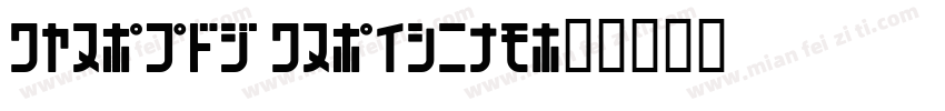 071MKSD 01Medium字体转换